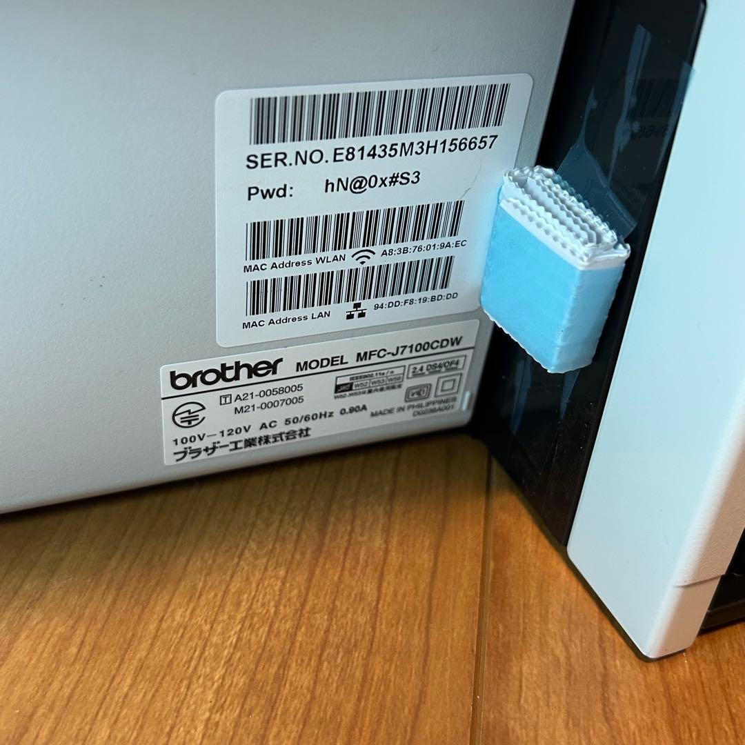 美品✨おまけ付き❣️brother MFC-J7100CDW 業務用 プリンター