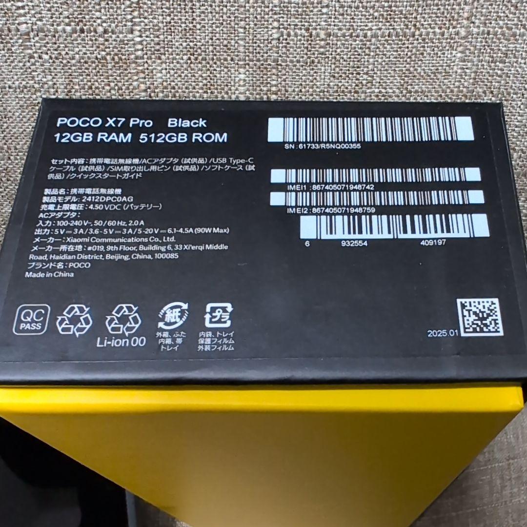 POCO X7 Pro ブラック 12GB RAM 512GB ROM