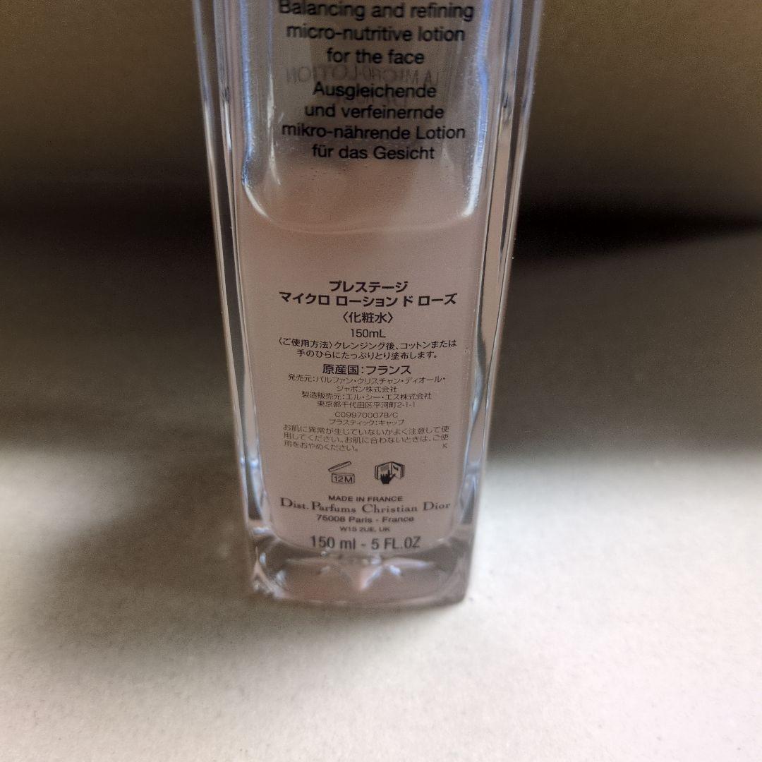 マイクロローションドローズ　150ml