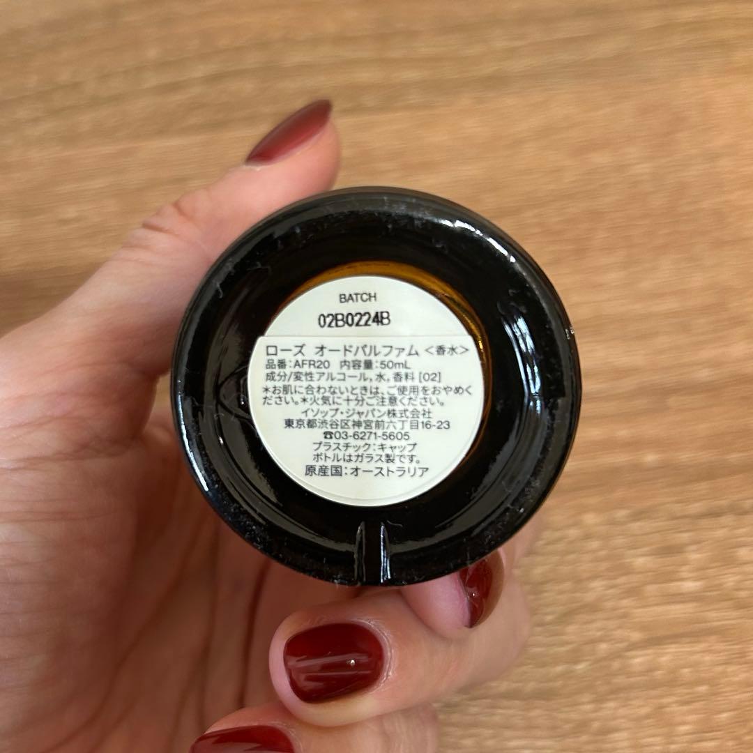 香水(ユニセックス) Aesop Rozu Eau de Parfum 50ml