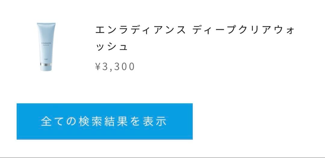 ミュゼコスメ6点 ENRADIANCE クレンジング 洗顔料 化粧水 美容液