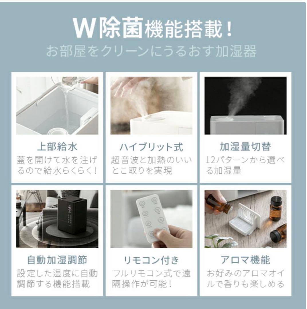 【ほぼ未使用】モダンデコ ハイブリッド加湿器 ホワイトW除菌機能搭載