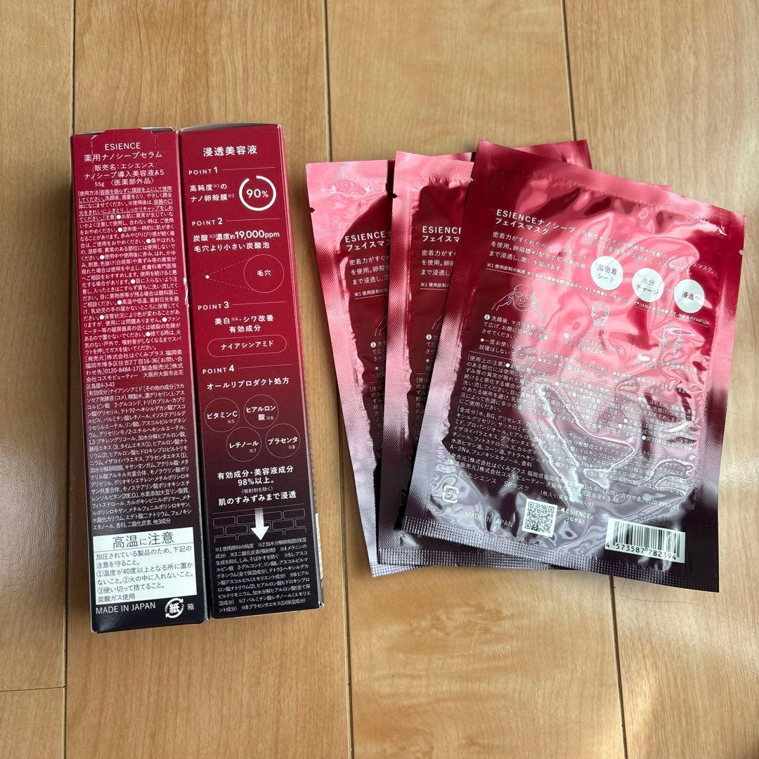 ❤まとめ買い❤ESIENCE ナノシープセラム 55g フェイスマスク