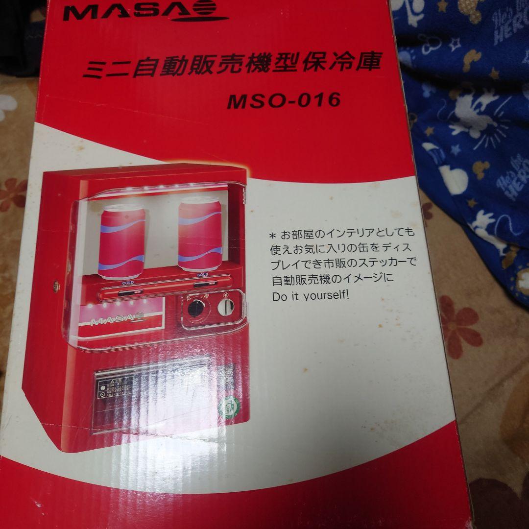 マサオコーポレーション ミニ自動販売機型保冷庫 MSO-016