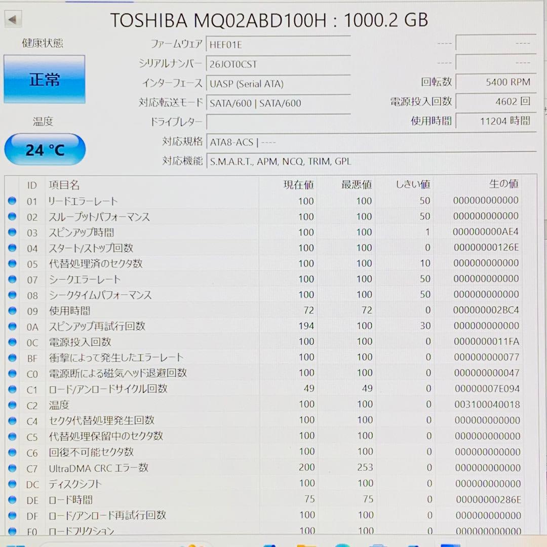 HDD 1TB（1000GB） 10個セット　TOSHIBA　WD Blue