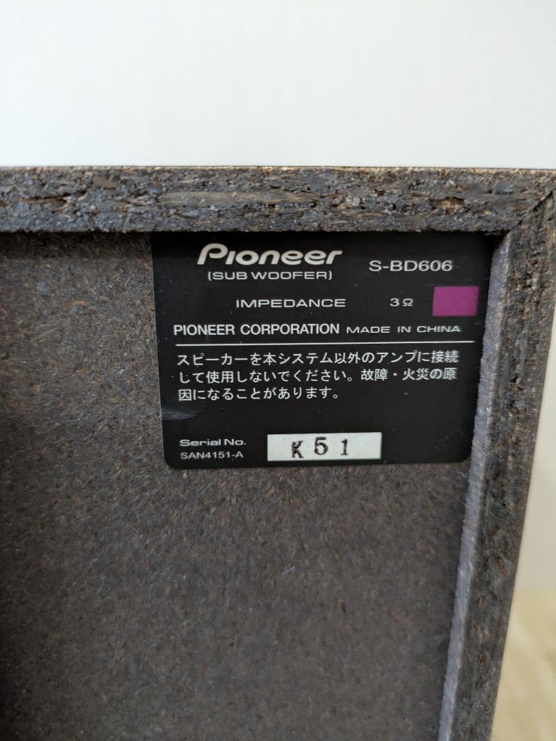 Pioneer HTZ-616BD　サラウンドシステム　 ホームシアターセット