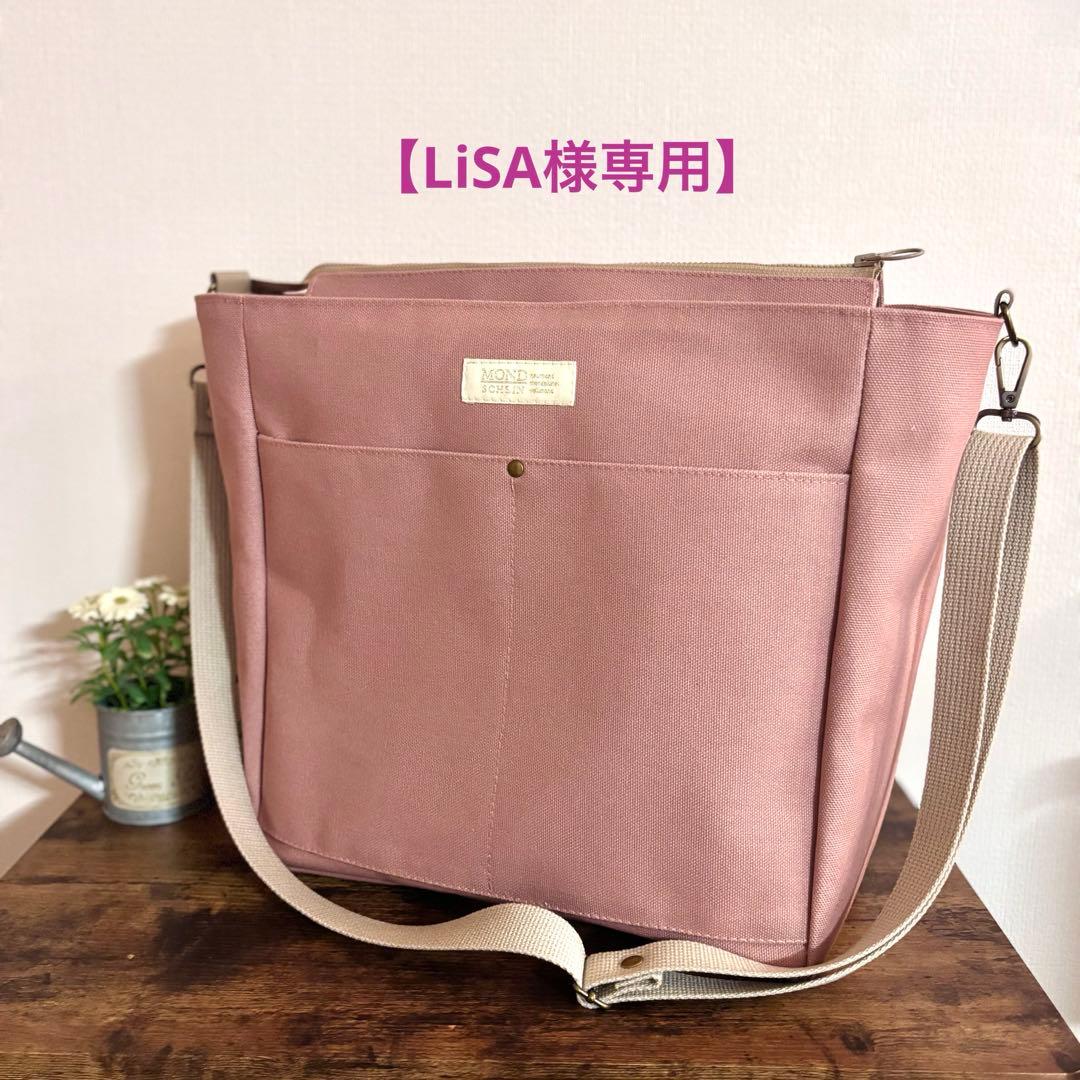 【LiSA】サイドポケット付きトートバッグL 倉敷8号帆布　ファスナー開閉