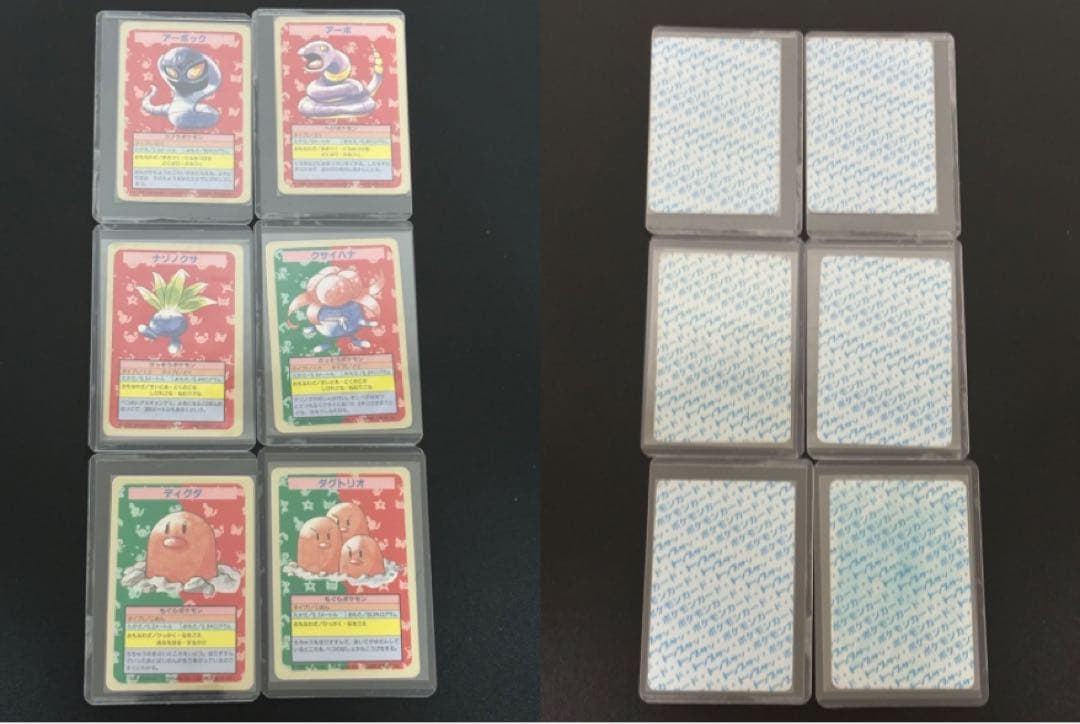 ポケモンカード　トップサン　裏青　エラーカード番号なし　43枚　まとめ売り