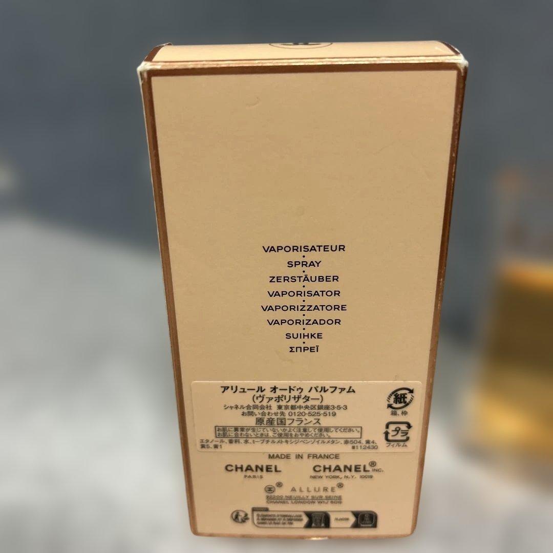 CHANEL 香水アリュール オードゥ パルファム　ヴァポリザター　50ml
