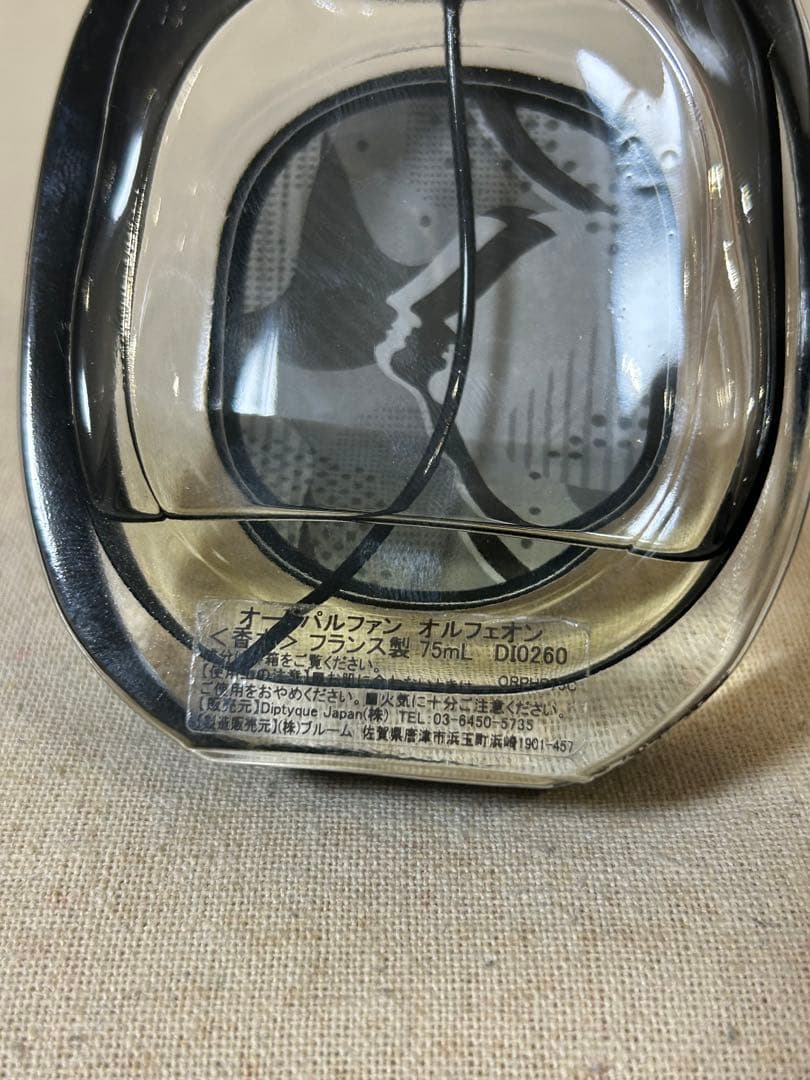 Diptyque オルフェオン オードパルファム 75ml