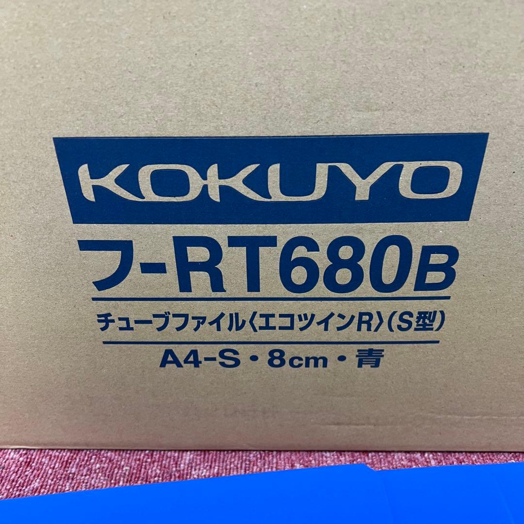 ［4105］コクヨ チューブファイル A4 8cm 青 16冊 新品