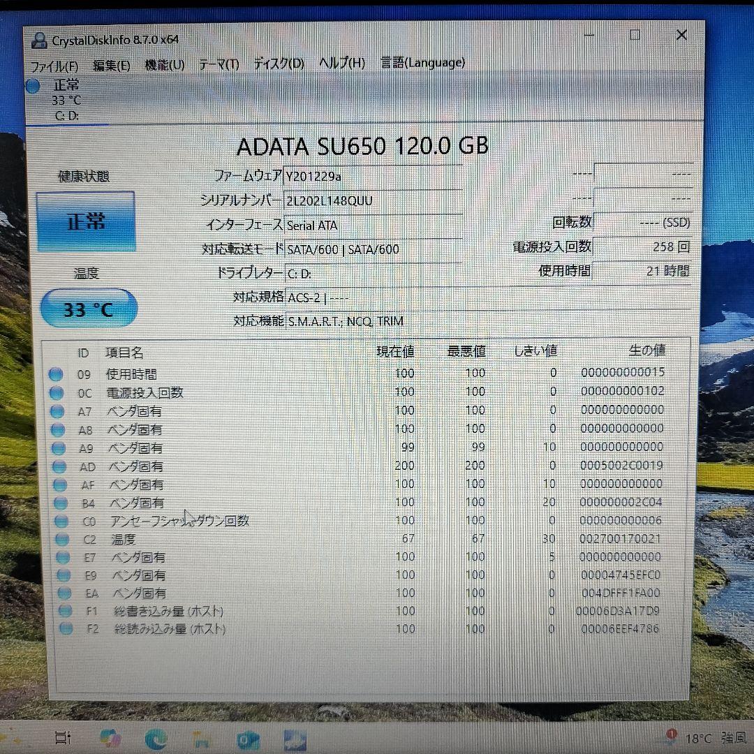 LIFEBOOK A553/H (SSD120GB メモリ8G)