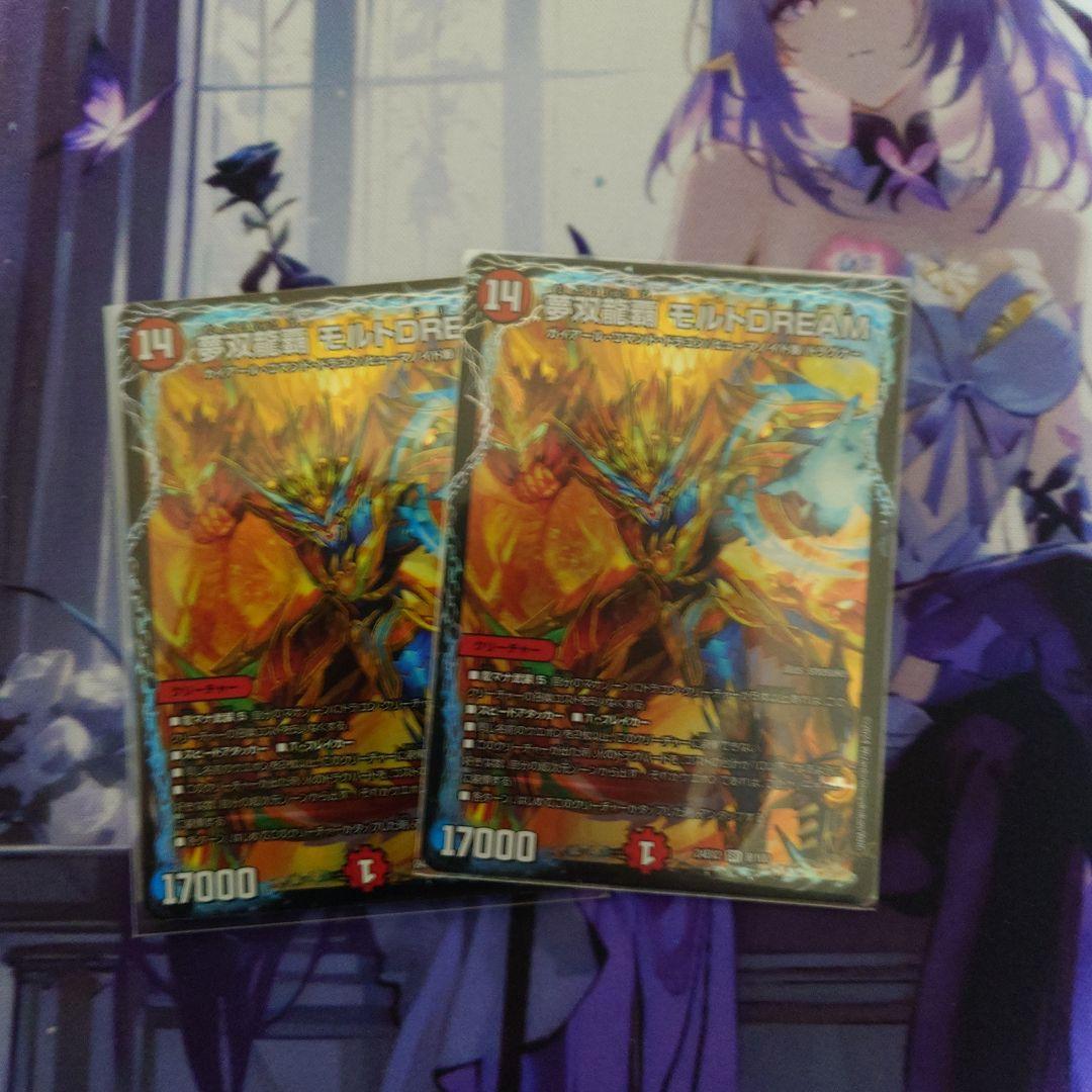 夢双龍覇 モルトDREAM　バトライ刃　他