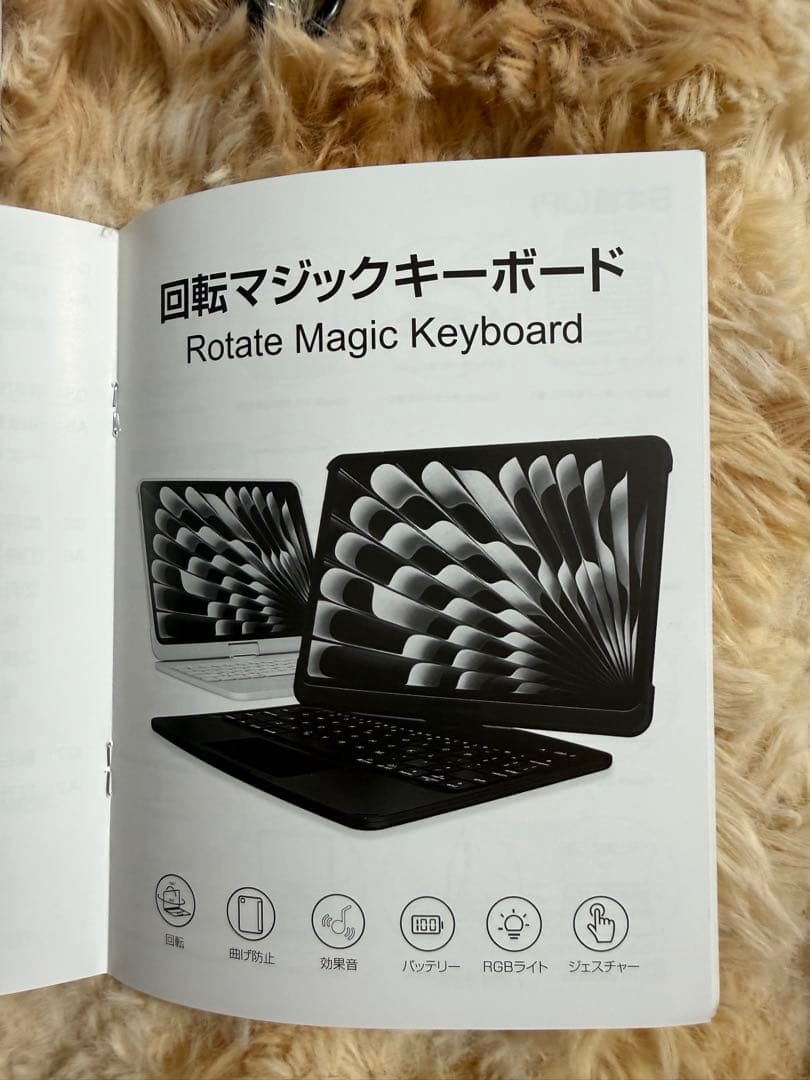 マジックキーボード 11インチ