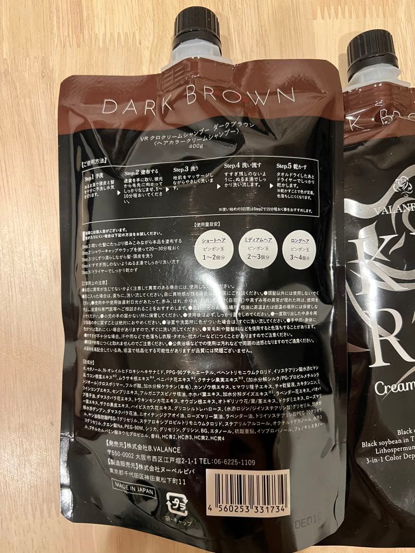 【お値下げ！本日発送可】KURO ダークブラウン クリームシャンプー 2個セット