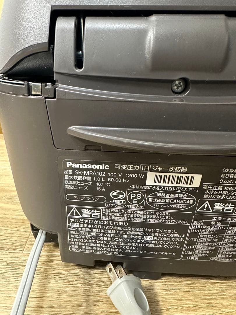 Panasonic SR-MPA102 炊飯器 5合 2022年製