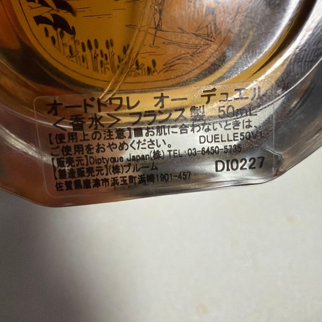 ディプティック　diptyque オードトワレ　オーデュエル　50ml