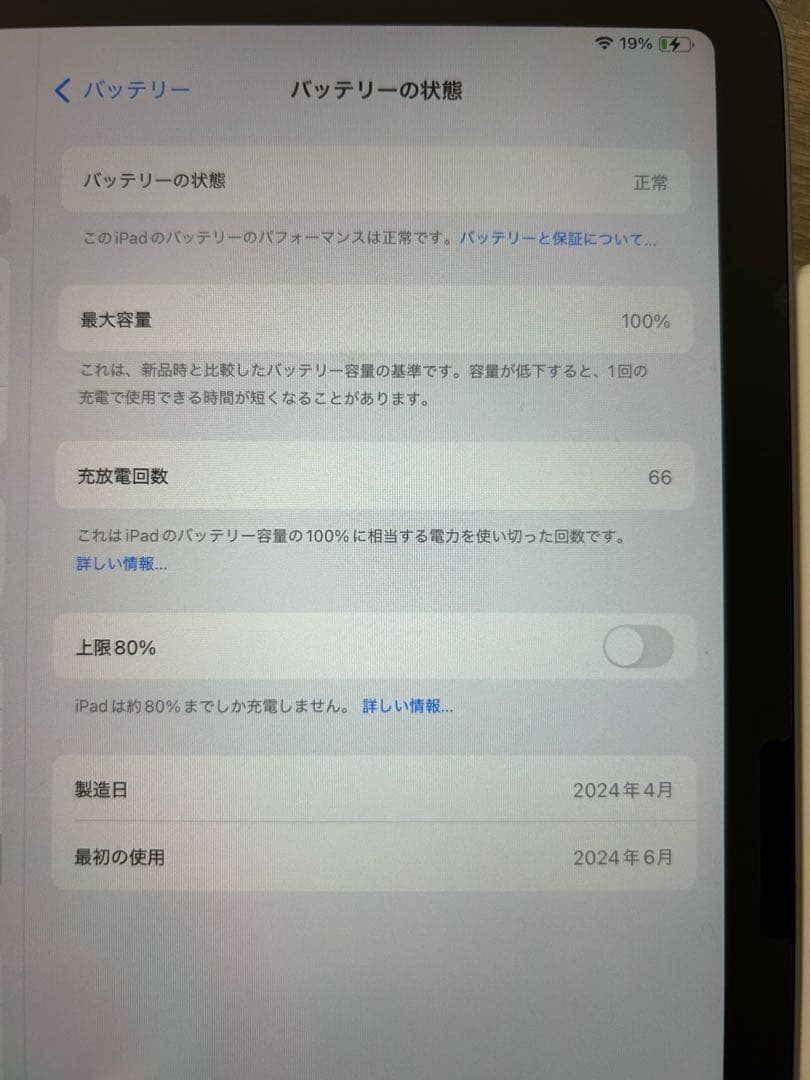 iPad Air第6世代 M2 256GB＆ApplePencilPro