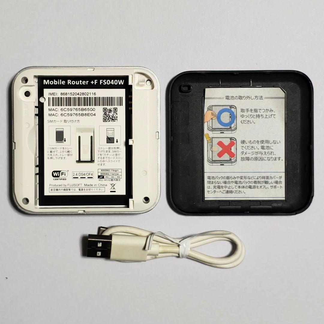 ZG8 FS040W モバイルルーター SIMフリー 最新ソフトV1.5.2