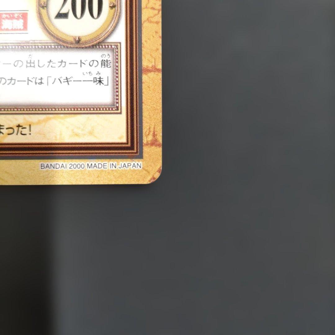 ワンピース　カードダス　ハイパーバトル C83 シャンクス　C99 バギー