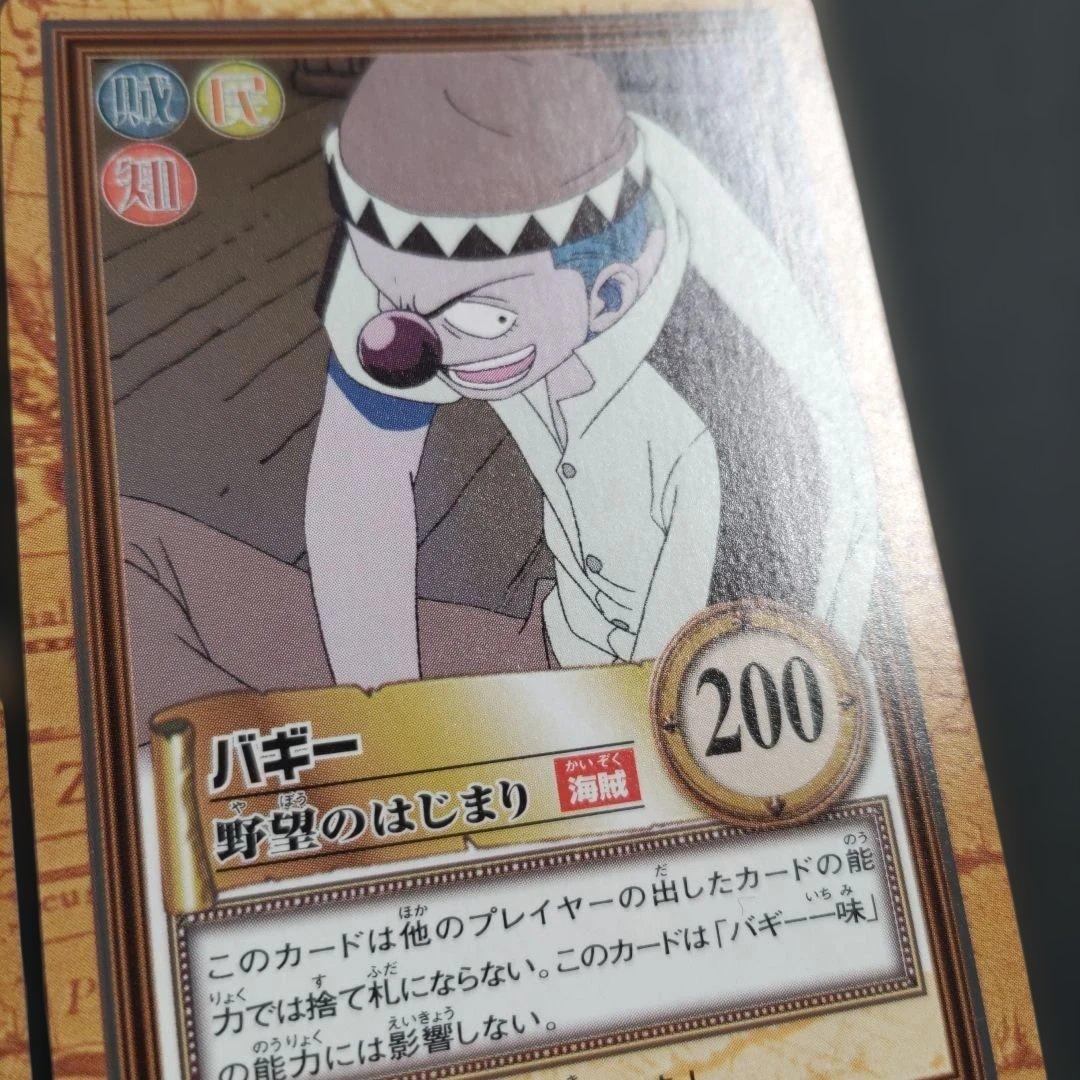 ワンピース　カードダス　ハイパーバトル C83 シャンクス　C99 バギー