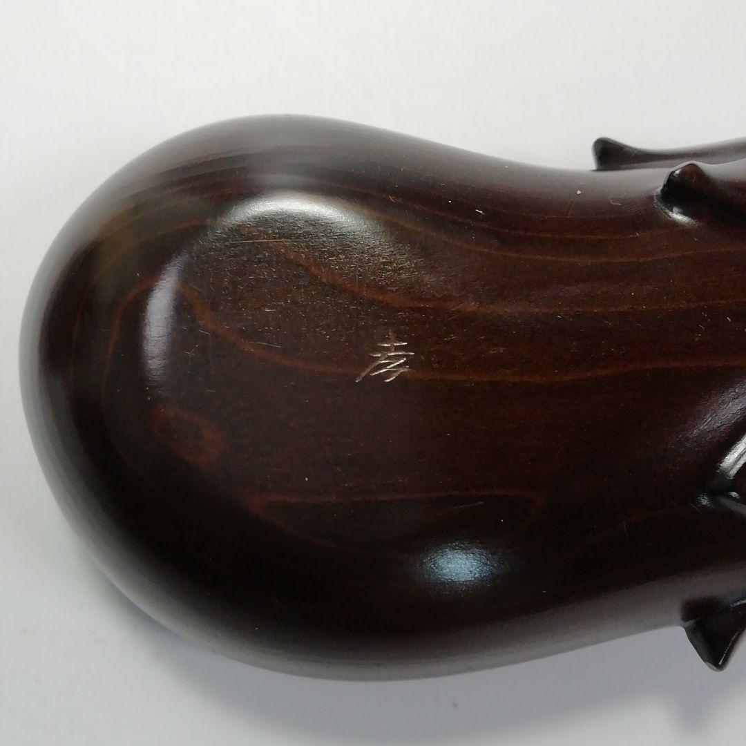 Ｓ３５２　香合　『埋木香合』『茄子』『作家物　在銘』　共箱　茶道具