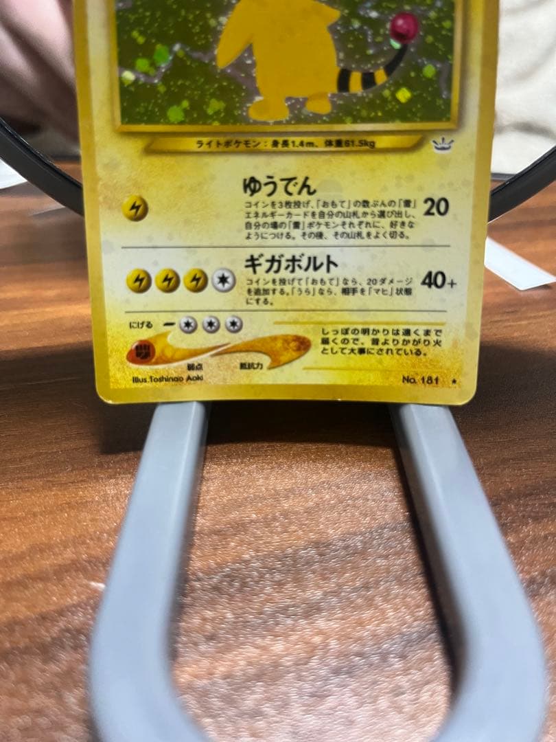 (渦あり)旧裏 デンリュウ キラ 希少 当時物 人気
