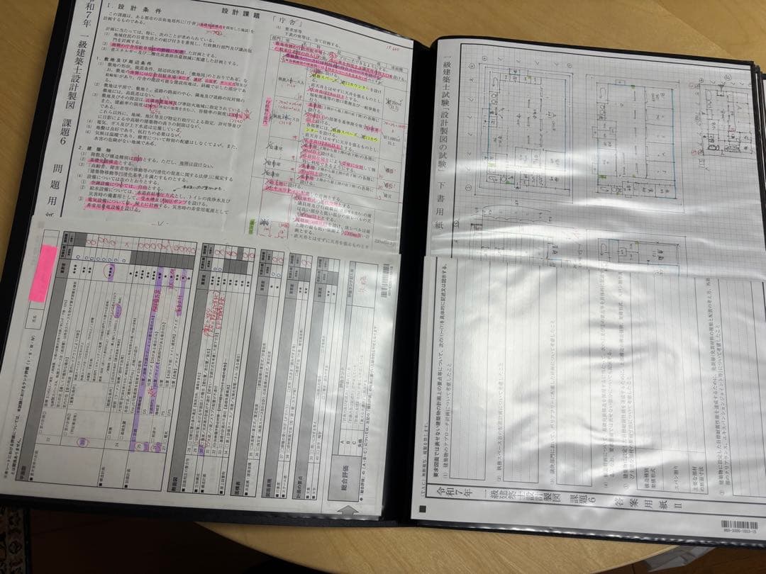 一級建築士　製図　A3ファイル5冊　見開き収納