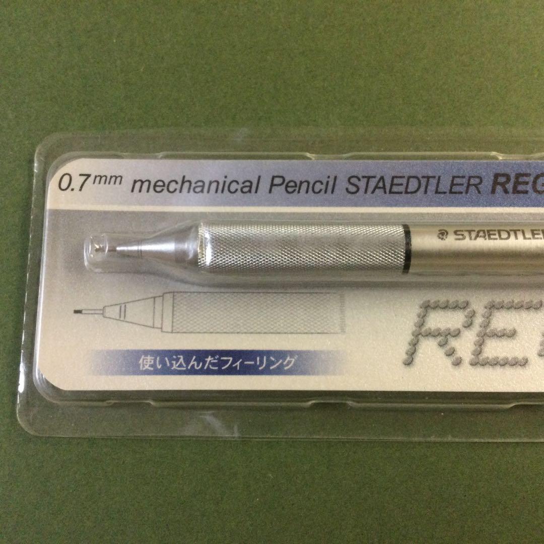 廃盤「ステッドラー　レグ」0.7mm シャープペンシル　新品