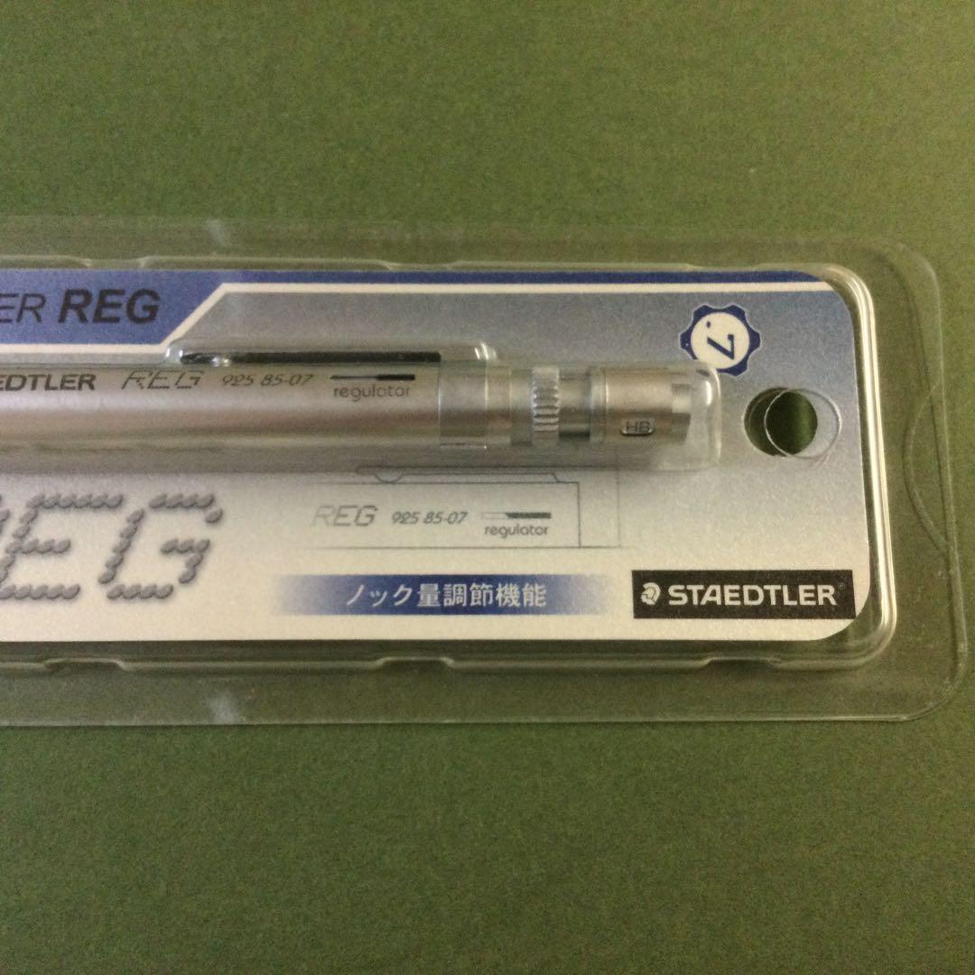 廃盤「ステッドラー　レグ」0.7mm シャープペンシル　新品
