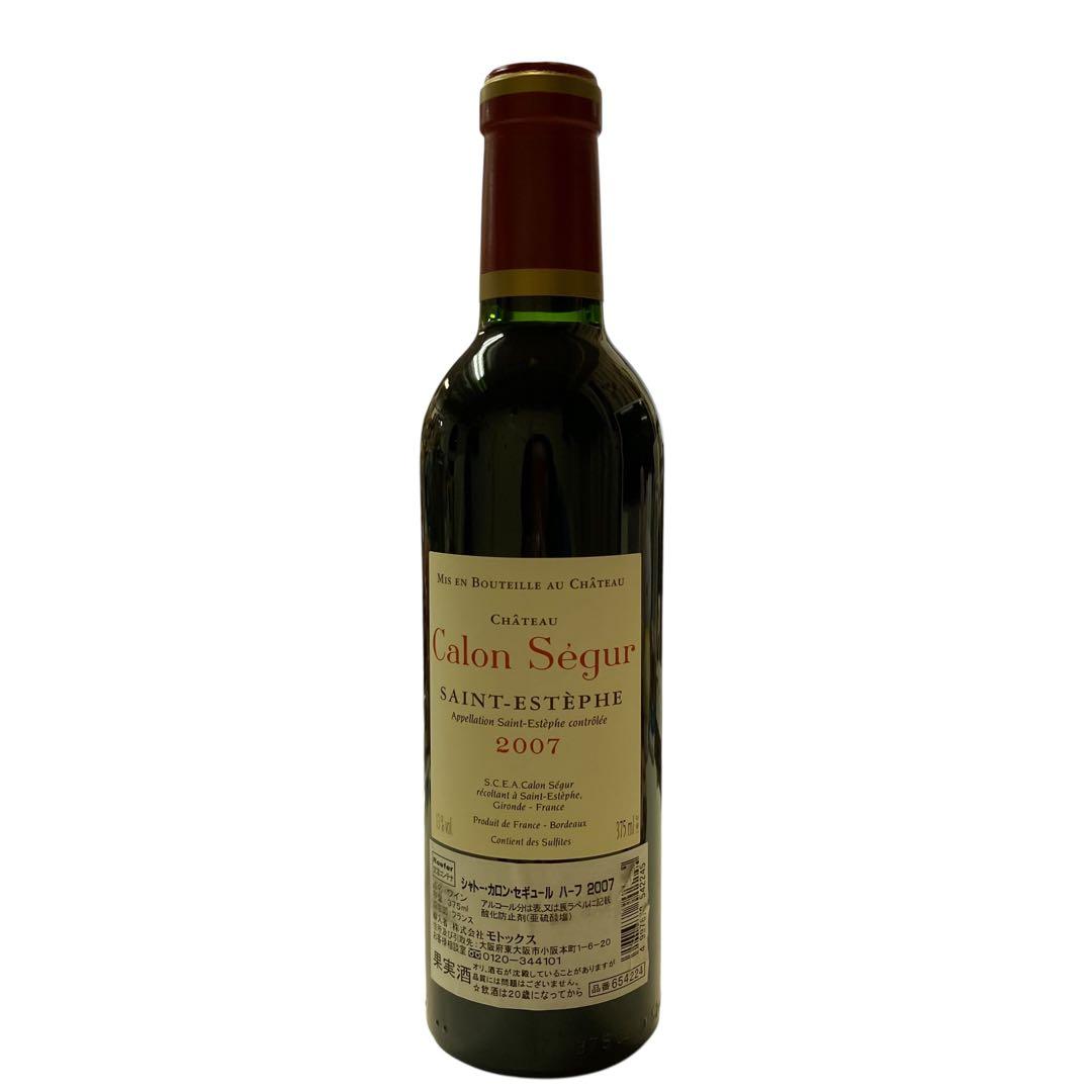 未開栓⭐︎ Calon Segur 2007 赤ワイン ハーフサイズ 375ml