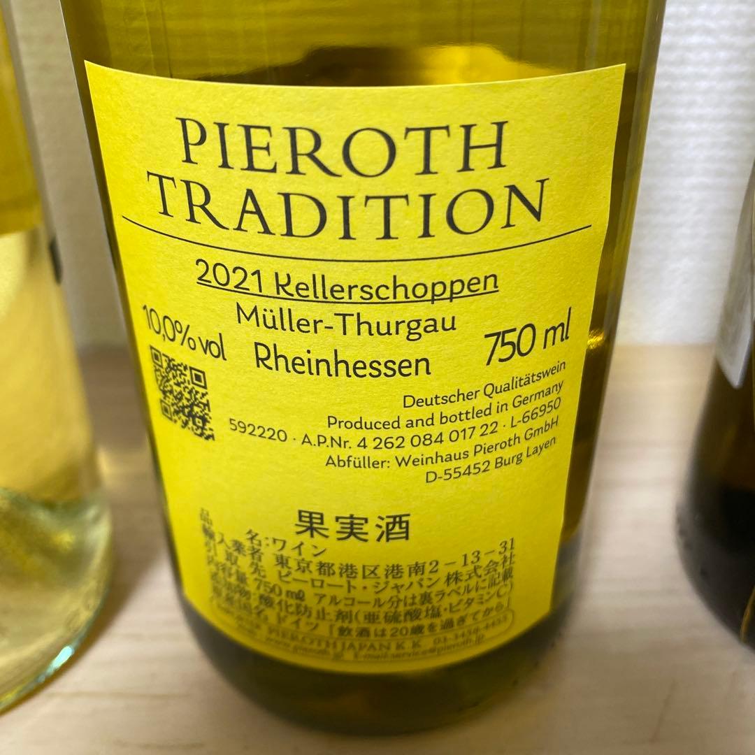 ワイン　6本セット 2021年