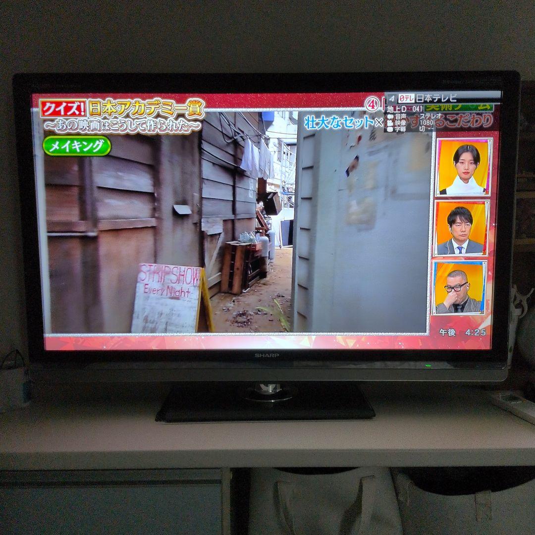 SHARP シャープ テレビ 46型 地デジ 地上波 電化製品 家庭用
