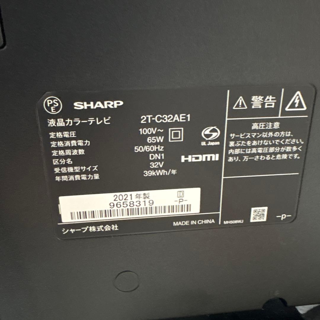 SHARP AQUOS 32インチHDMI端子付き