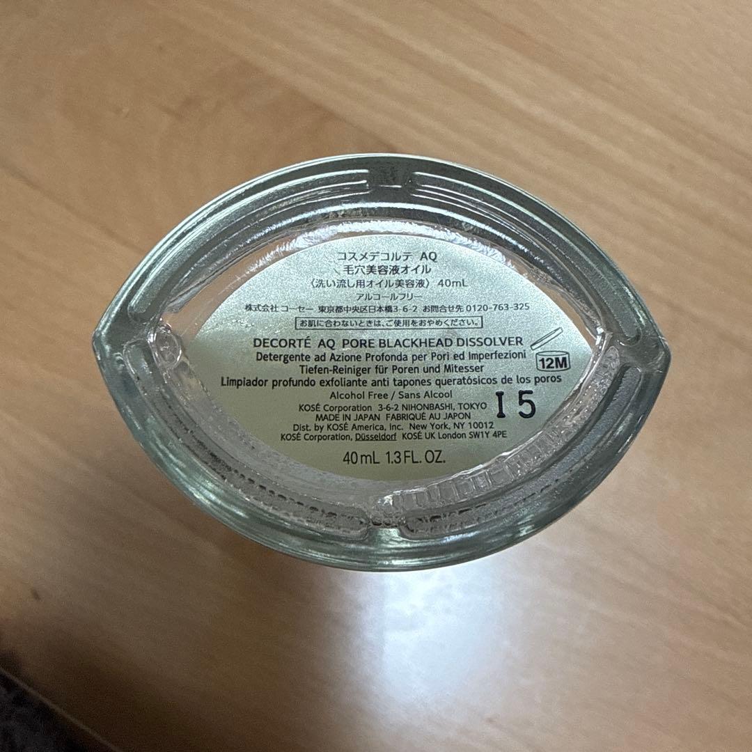 コスメデコルテ AQ 毛穴美容液オイル 40mL（残量8割）試供品付き