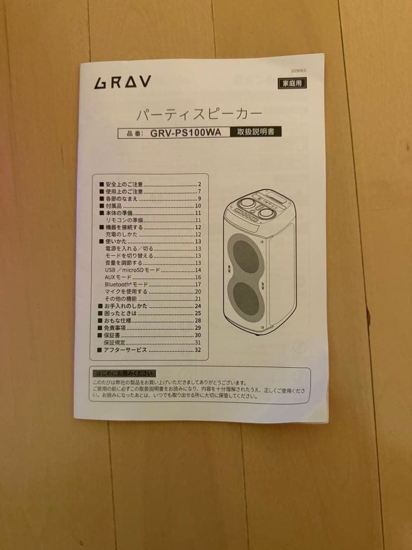 ワイヤレススピーカー LEDライティング付き
