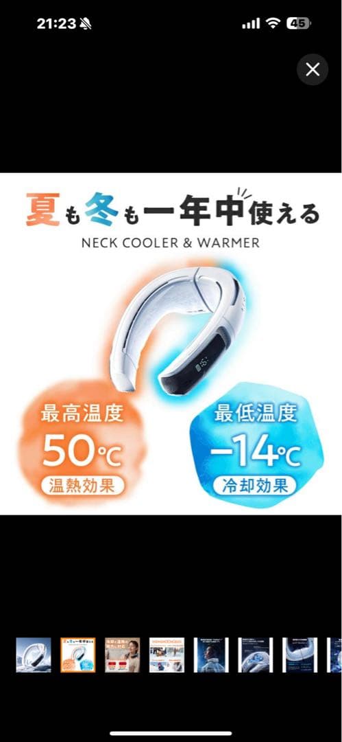 RANVOO AICE LITE ランボーアイスライト