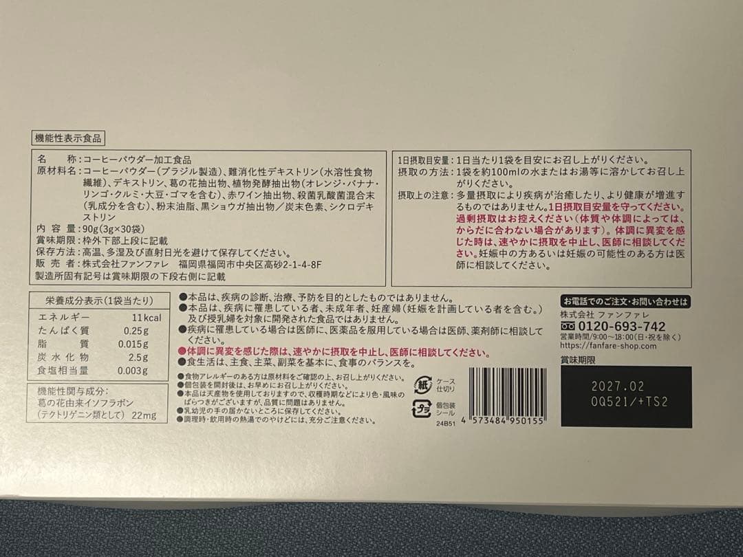 risou no Coffee 3g×30包入2箱