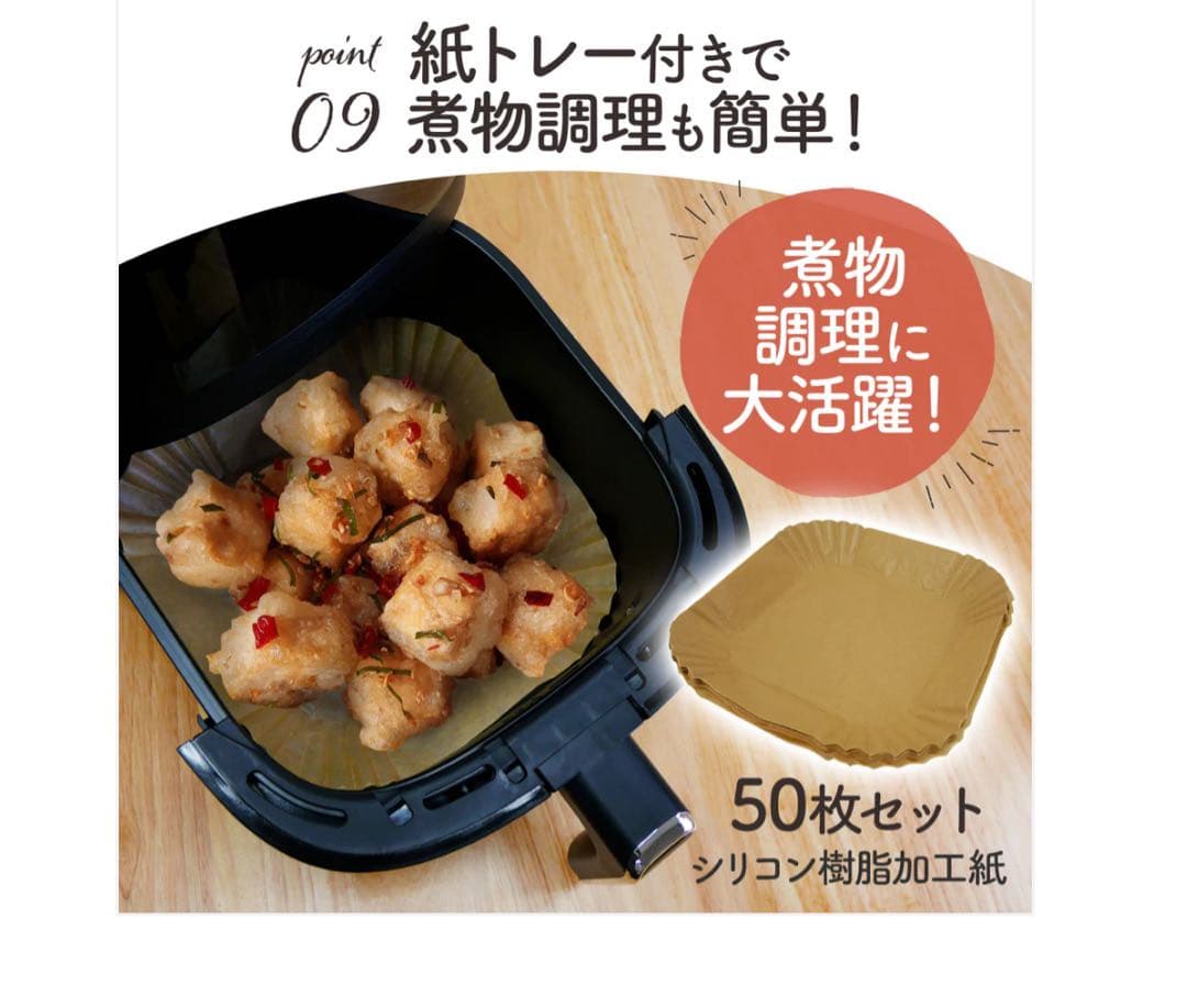 Crispio エアフライヤー 6.3L ノンフライヤー