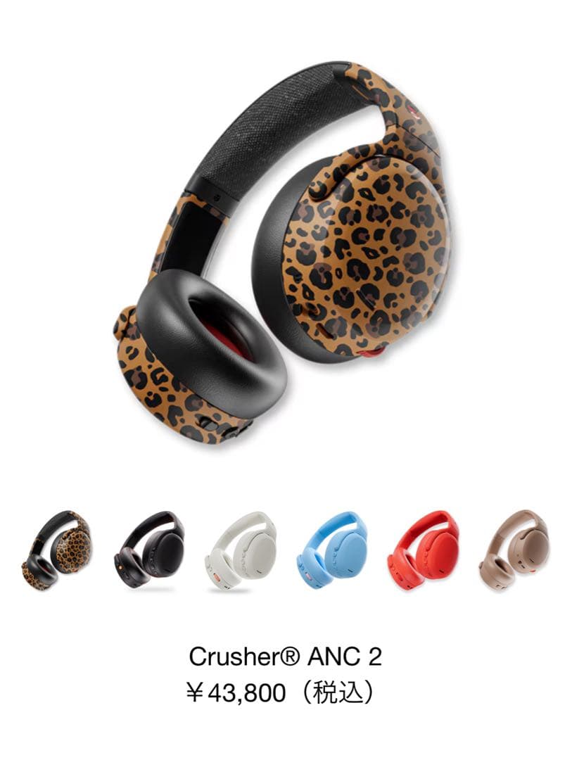 ヘッドホン Skullcandy Crusher ANC 2