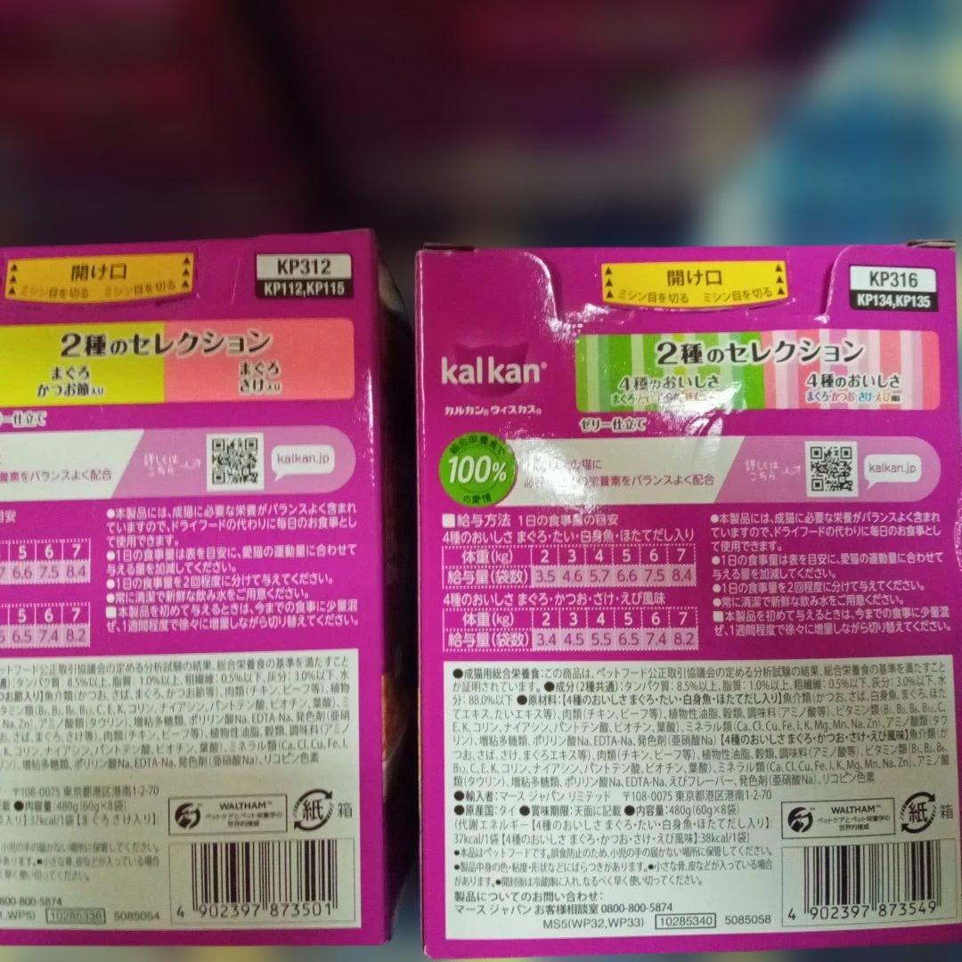 【パウチ】カルカン8袋入×25箱
