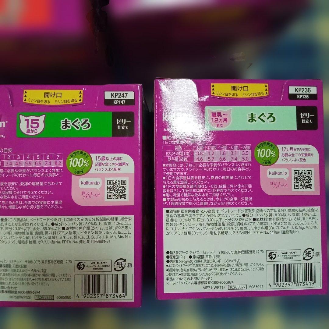 【パウチ】カルカン8袋入×25箱