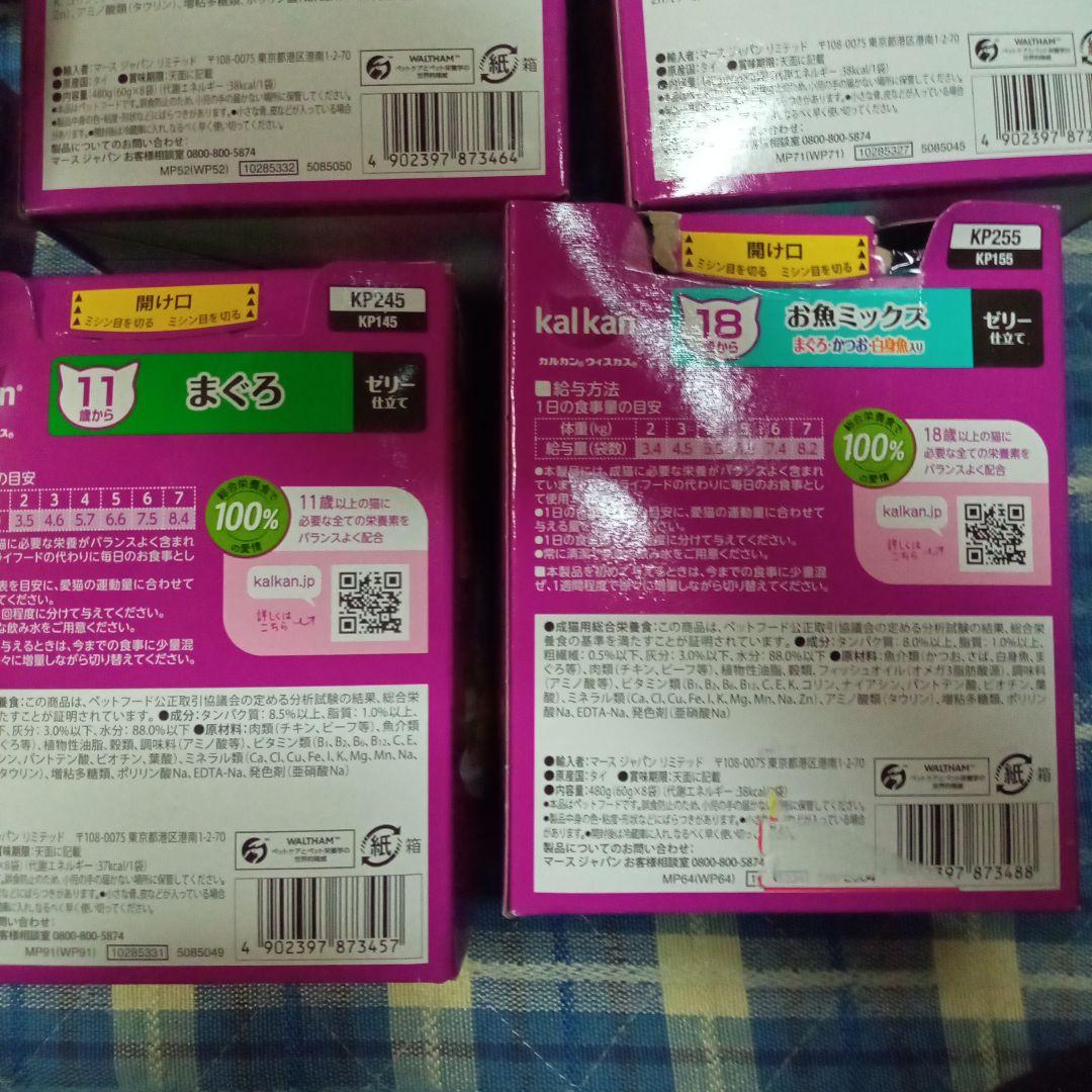 【パウチ】カルカン8袋入×25箱