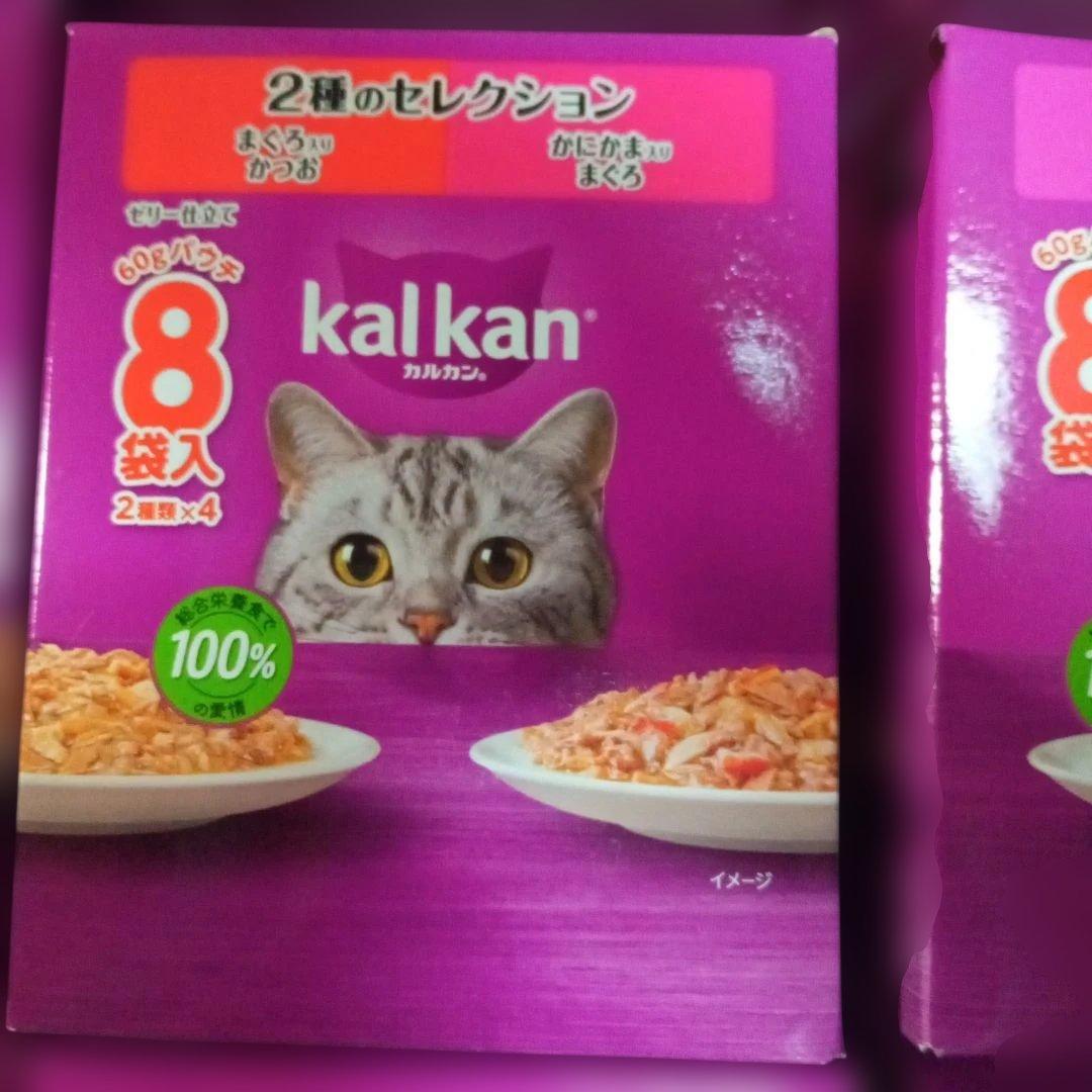 【パウチ】カルカン8袋入×25箱