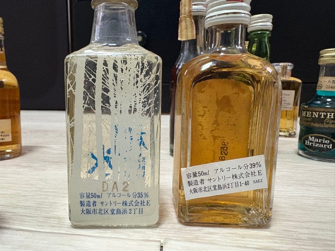 未開封 お酒 ミニボトル 20本セット