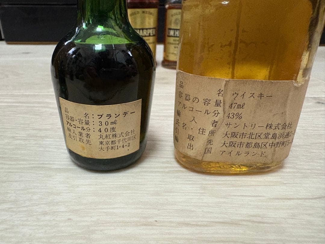 未開封 お酒 ミニボトル 20本セット