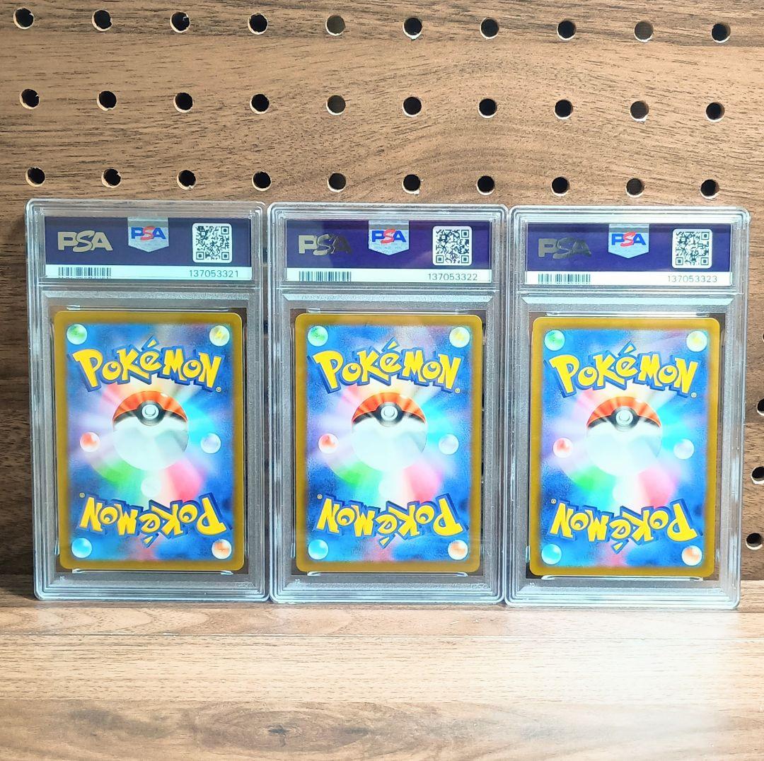 PSA10連番　①フシギダネ 1　②フシギソウ 2　③フシギバナ 3　クラシック