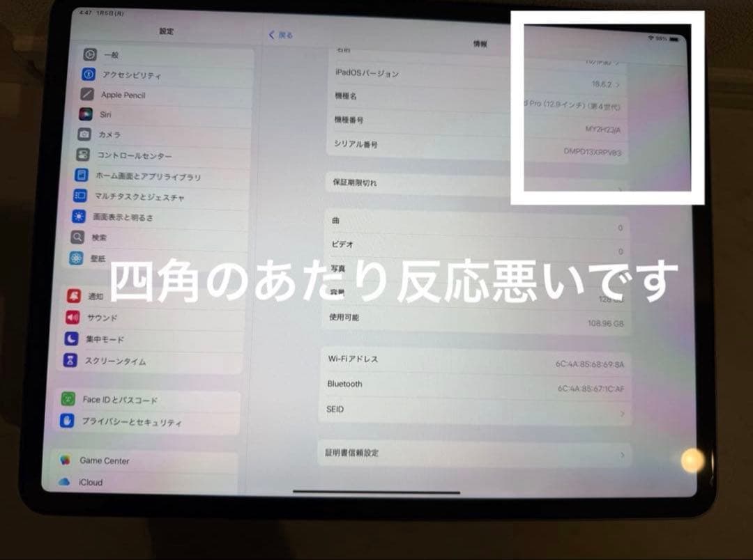 【値下げ不可】iPad Pro 第4世代 12.9インチ
