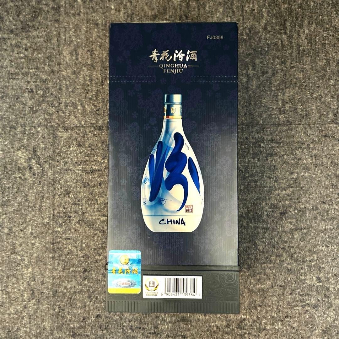 白酒 山西杏花村汾酒 20年陳醸（清香型白酒）500ml 53度
