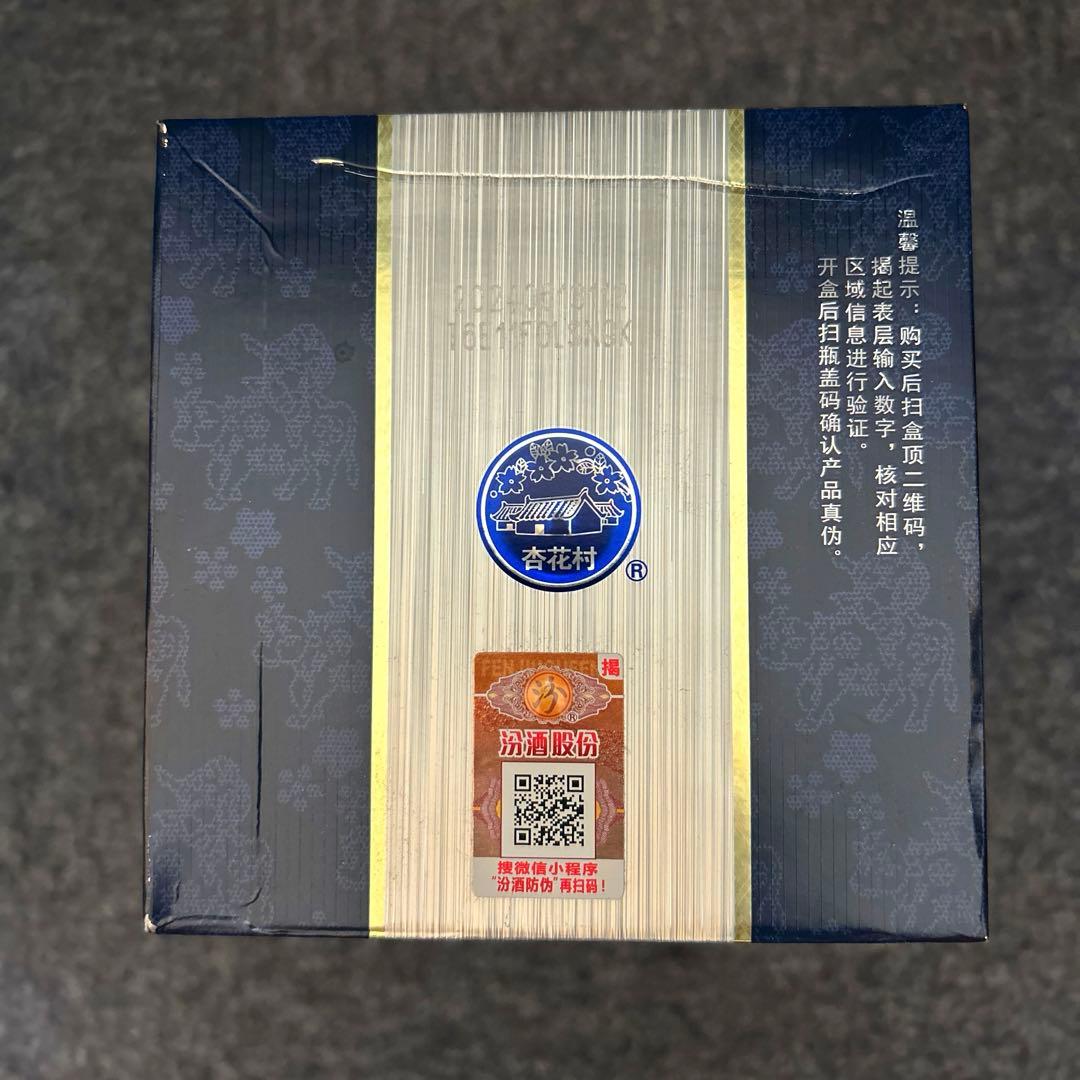 白酒 山西杏花村汾酒 20年陳醸（清香型白酒）500ml 53度